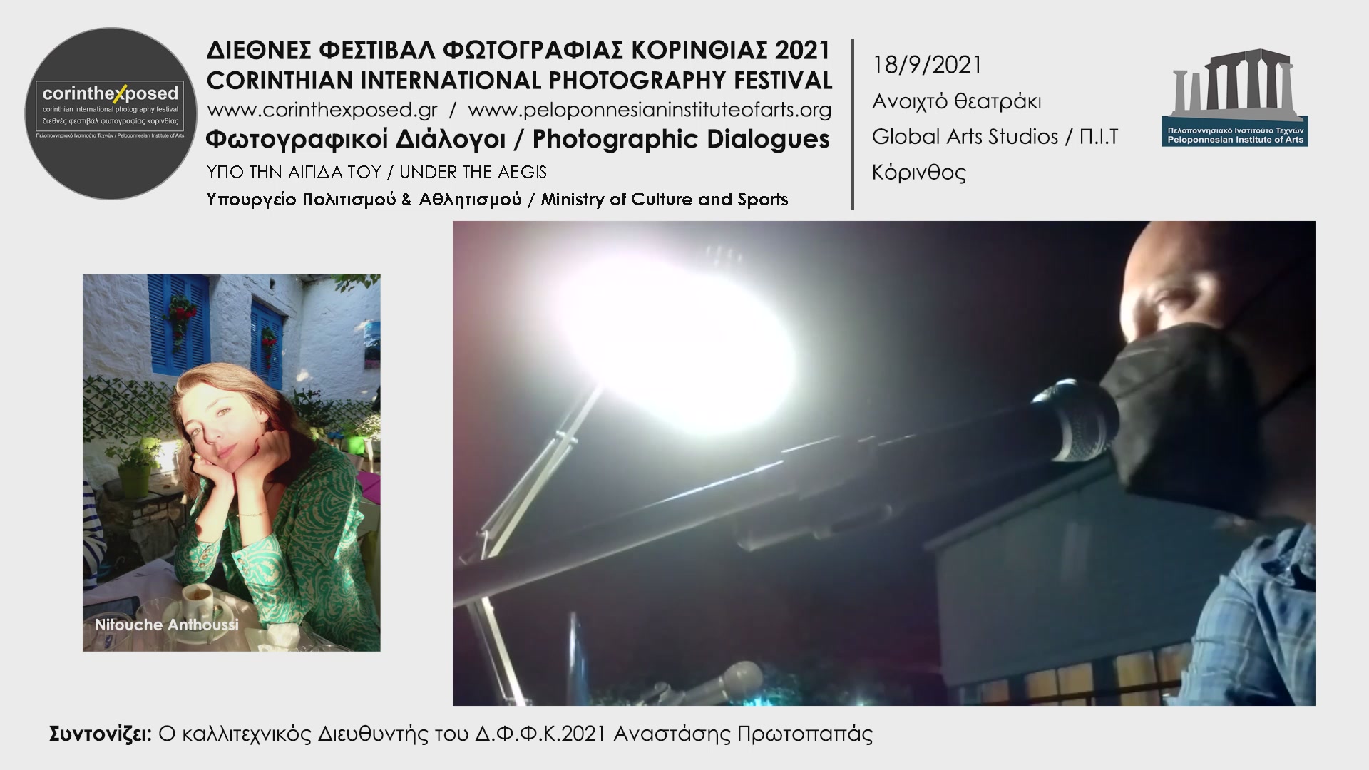 Nitouche Anthouche - Photographic dialogs 2021 (video)